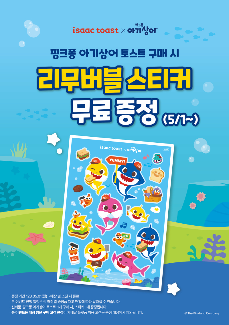 우리동네토스트 이미지