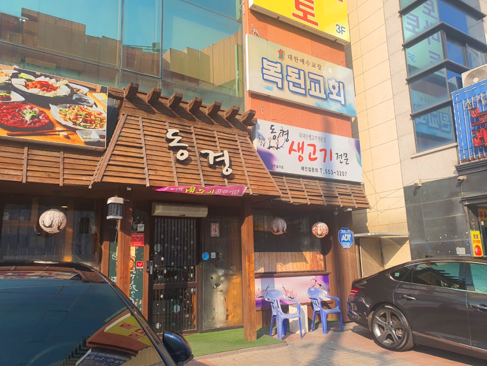 동경생고기 이미지