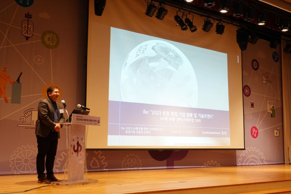 액셀벤처주 이미지