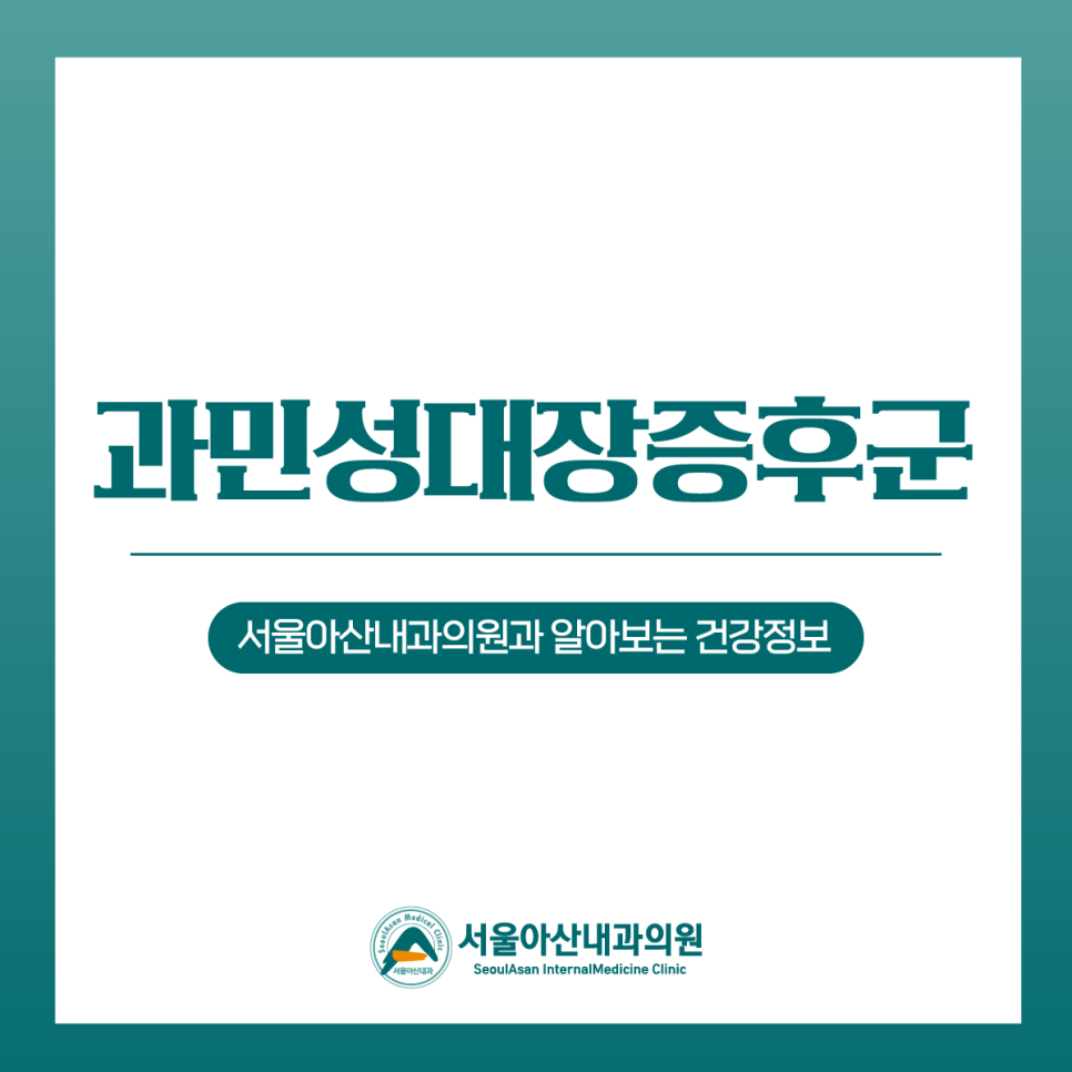 아산온가족의원 이미지