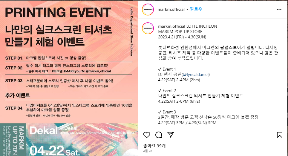 롯데마크엠 이미지
