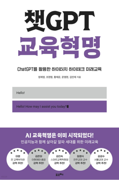 하이터치교육연구소 이미지