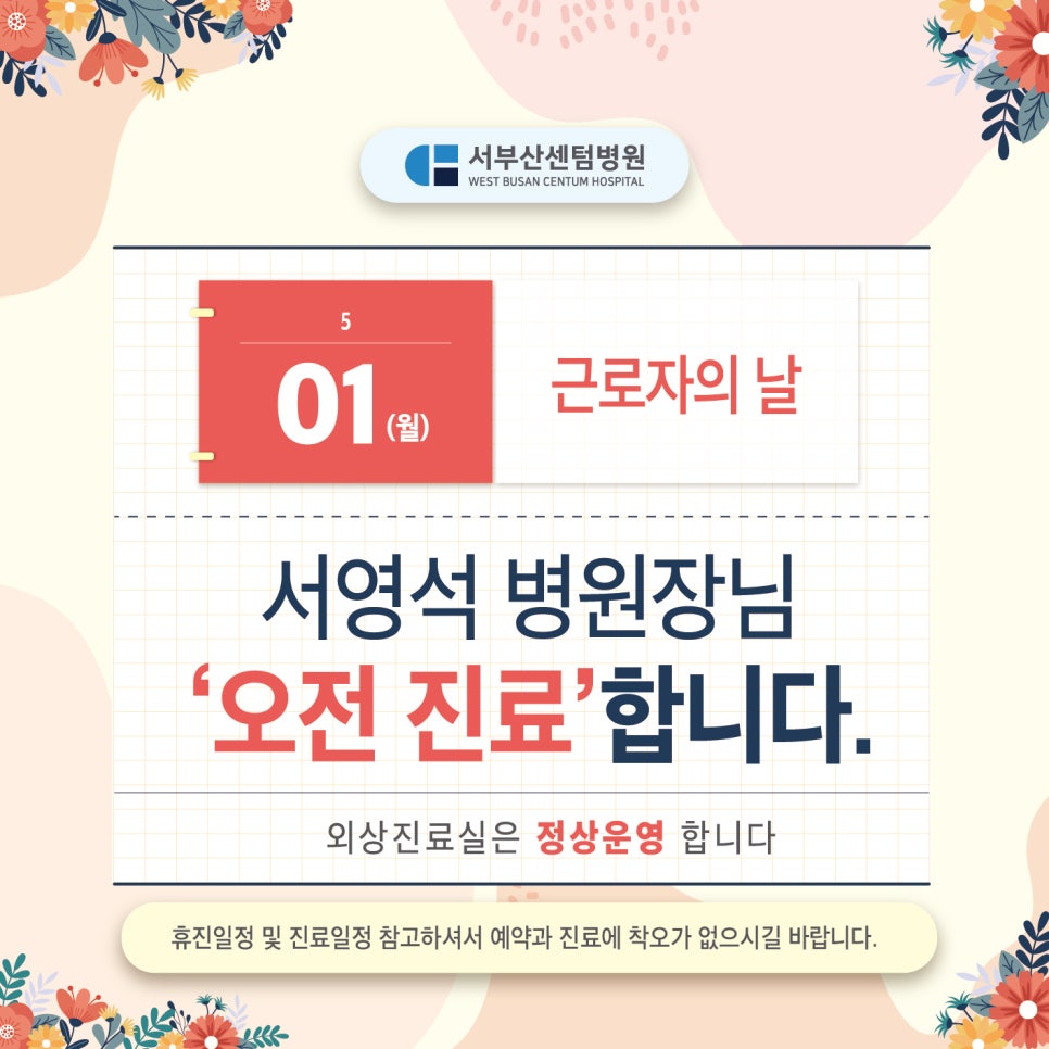 의료법인센텀의료재단 서부산센텀병원 이미지