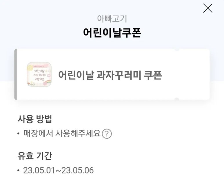 아빠정육점 이미지