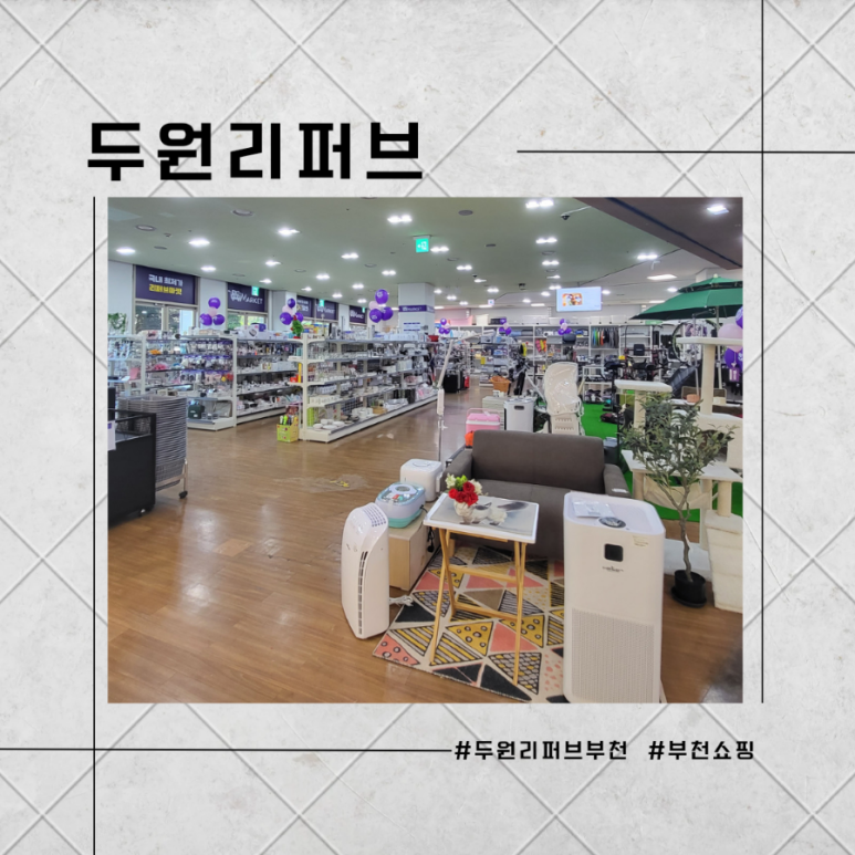 홈플러스(주)_부천여월점 이미지