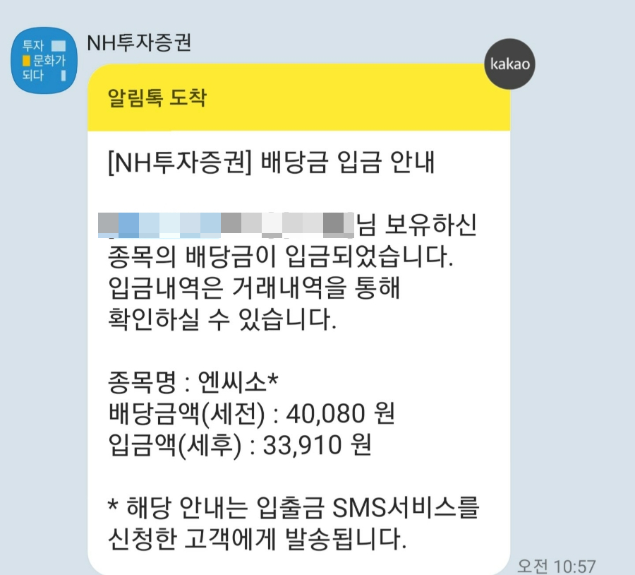 엔씨이노션 이미지
