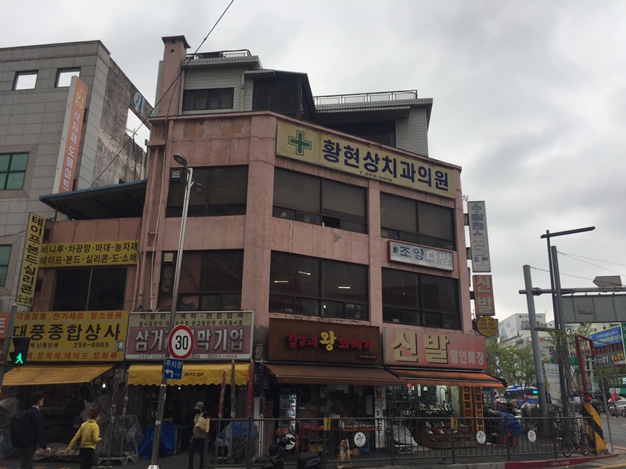 조양다방 이미지