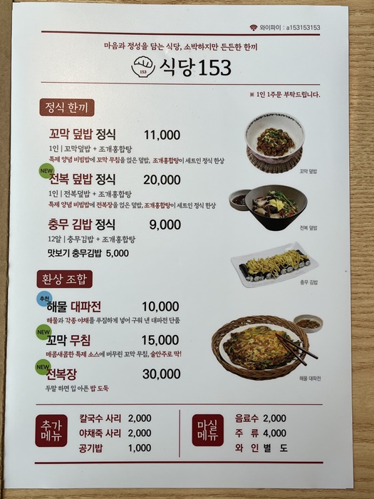 좋은식당 이미지