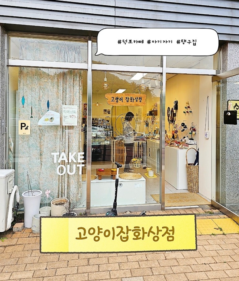 고양이잡화상점 이미지