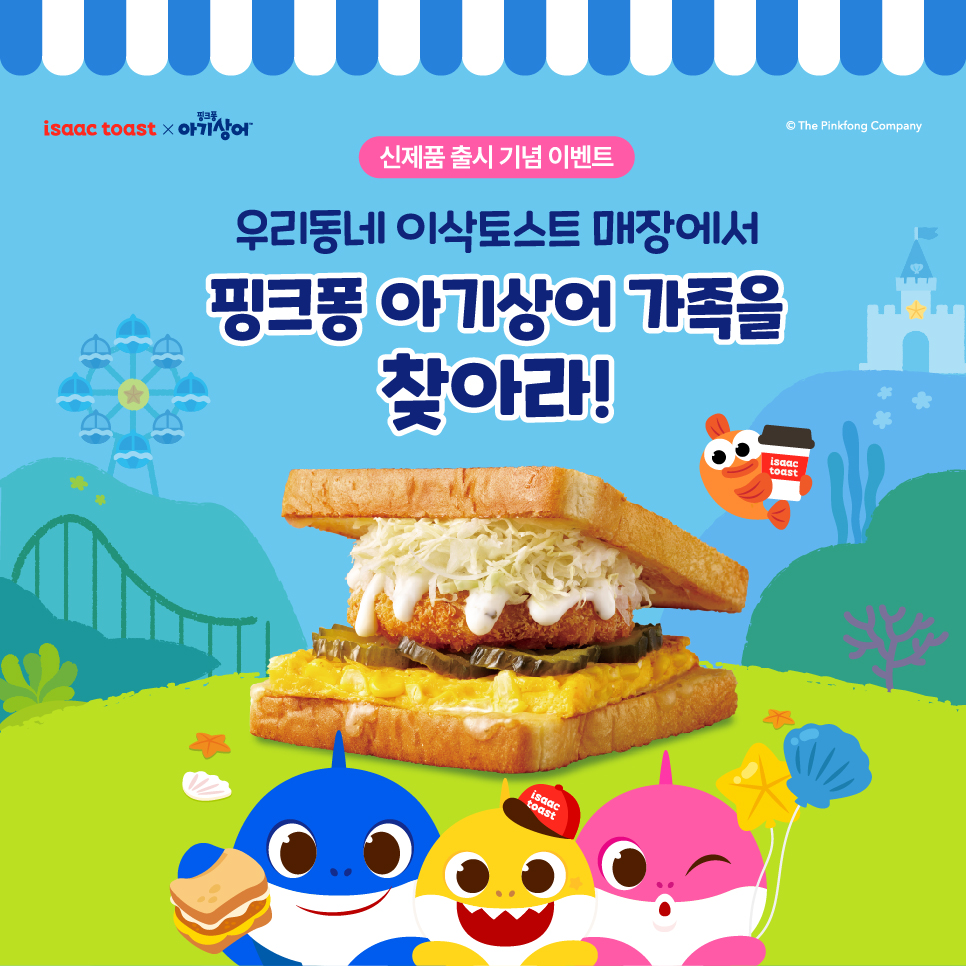 우리동네토스트 이미지