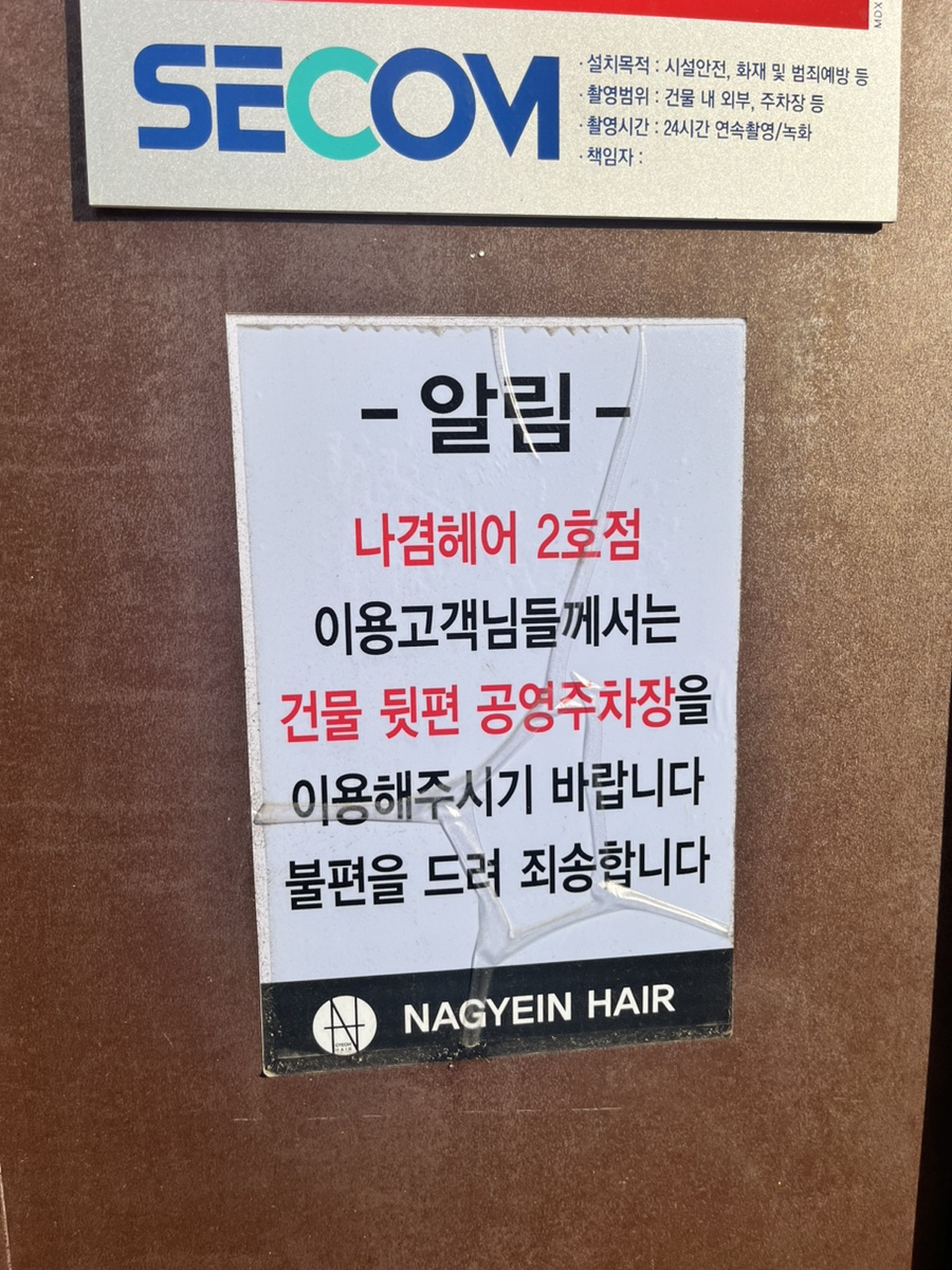 나겸헤어 이미지