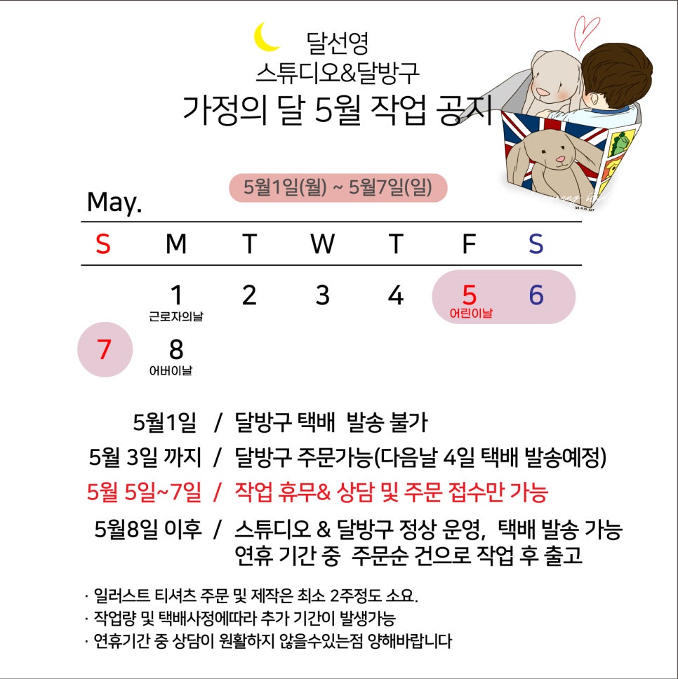 달선영스튜디오&달방구 이미지
