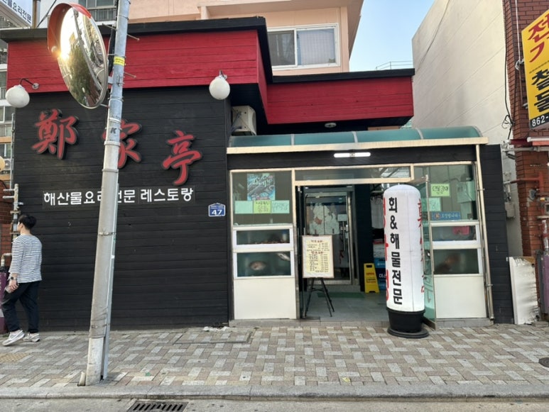 정가정 이미지