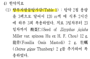 수열한의원 이미지