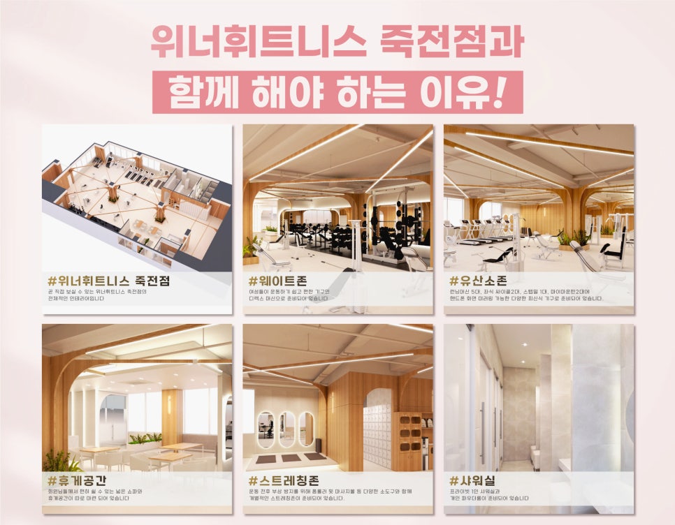 위너휘트니스 이미지
