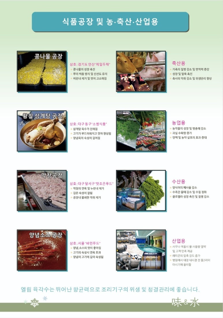 엘림식품 이미지