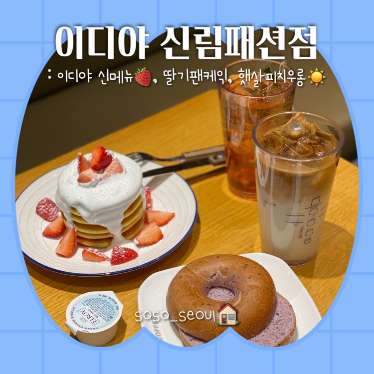 이디야커피(신림패션문화점) 이미지