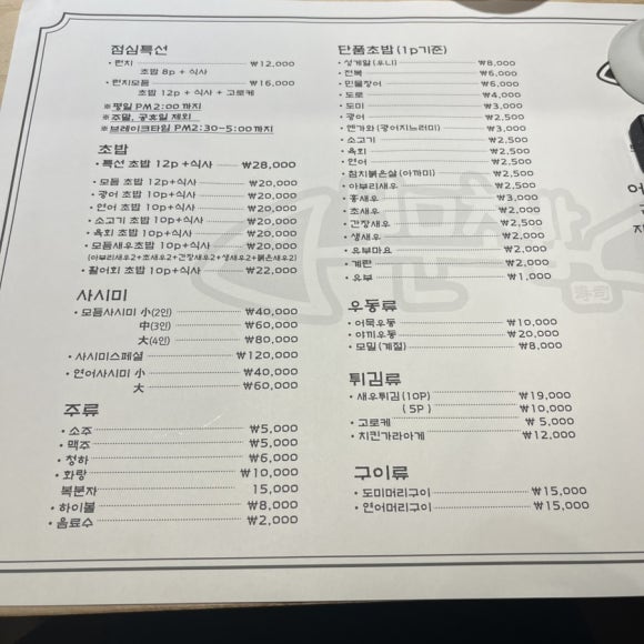 보문초밥 이미지