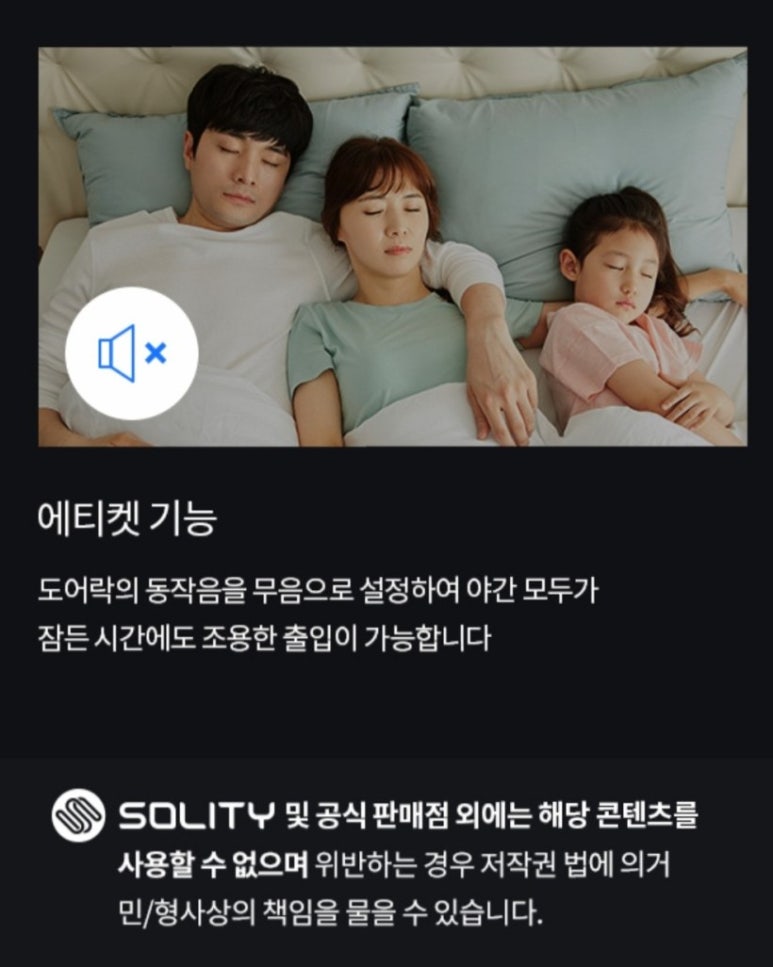 열쇠디지털도어락 이미지