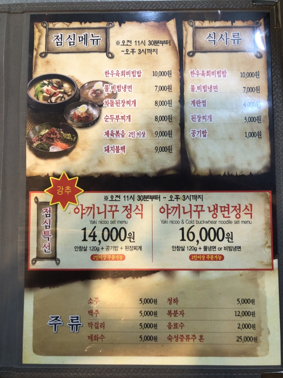 야끼짱 이미지