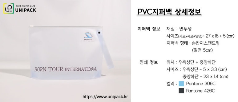 주식회사 본인터내셔널 이미지