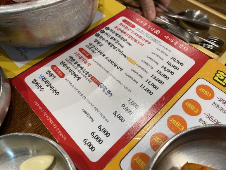 만수불고기식당 이미지