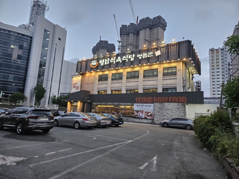 영남식육식당 이미지