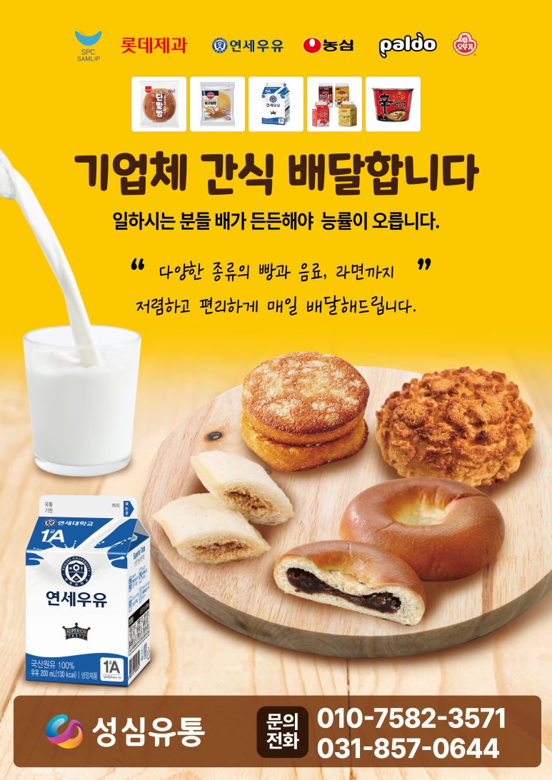 성심유통 이미지