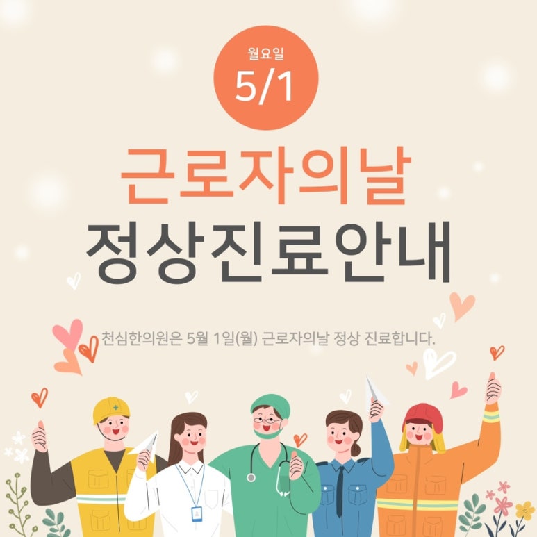 정상한의원 이미지
