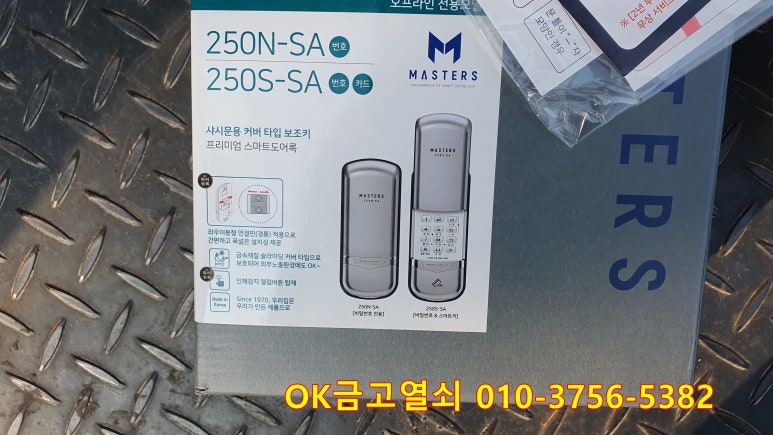 여주열쇠 이미지