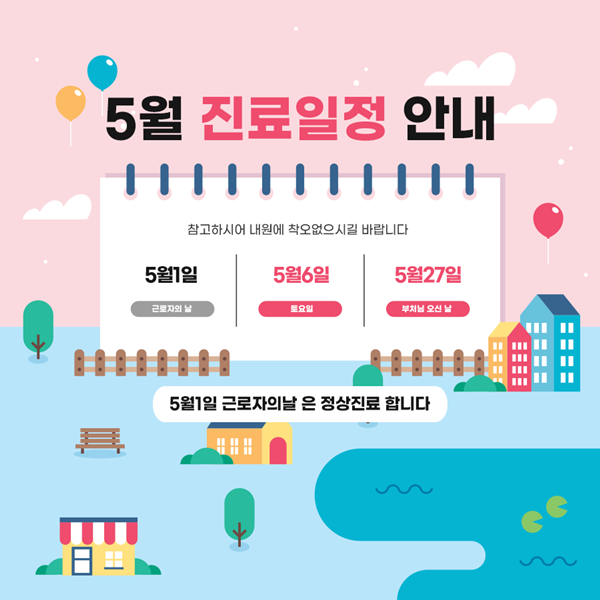 맑은참피부과의원 이미지