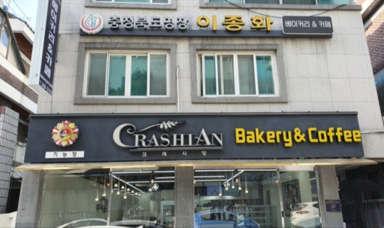 크레시앙 이미지