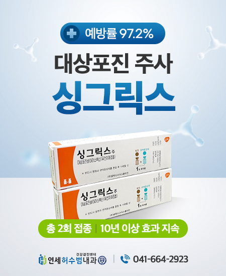 연세내과 이미지