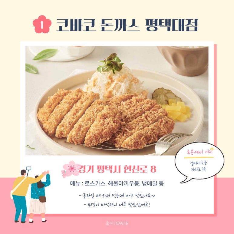 코바코 평택대점 이미지