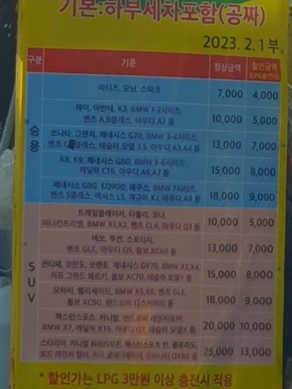 조은세차장 이미지