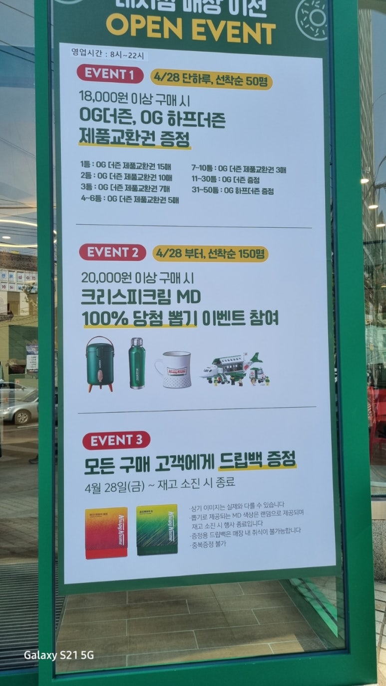 크리스피크림대치점 이미지