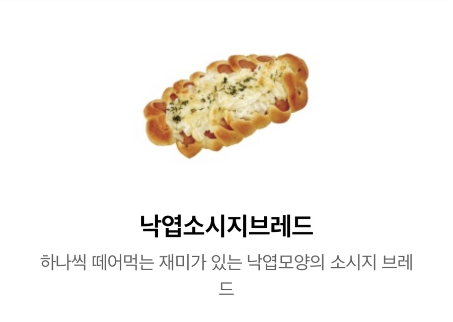 뚜레쥬르충북 이미지