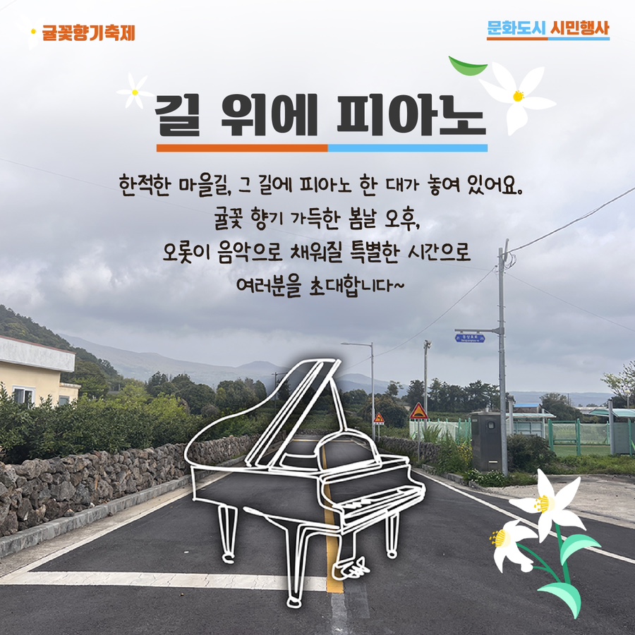 귤꽃향기 이미지