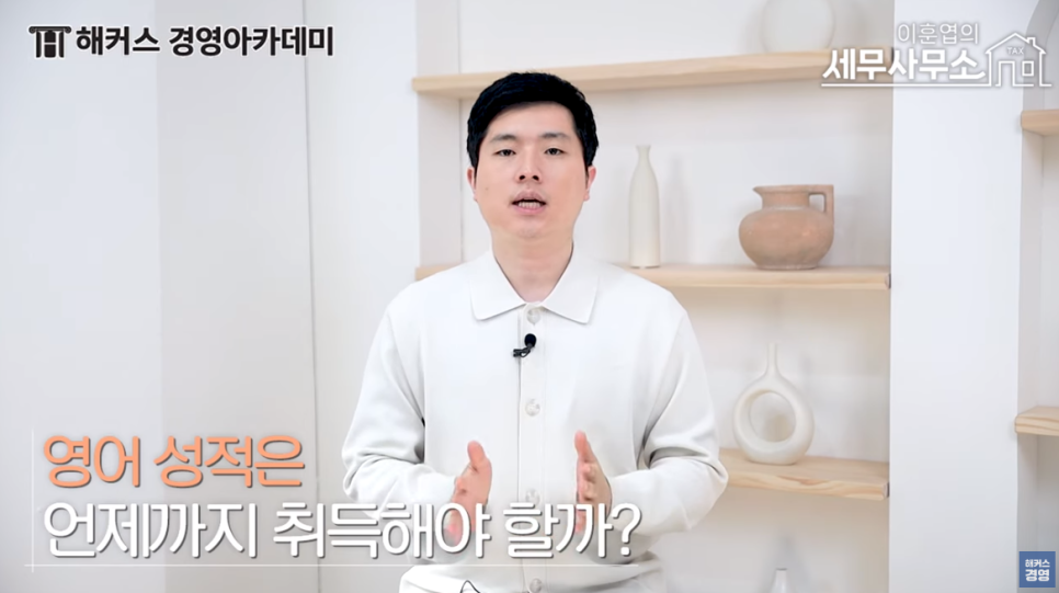 이촌세무회계 이미지