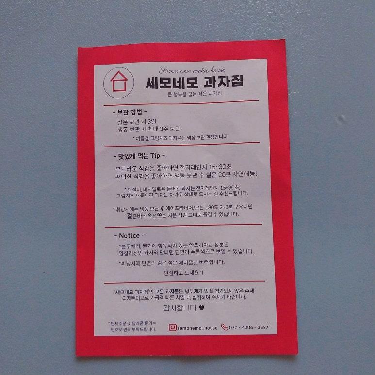 카페세모 이미지