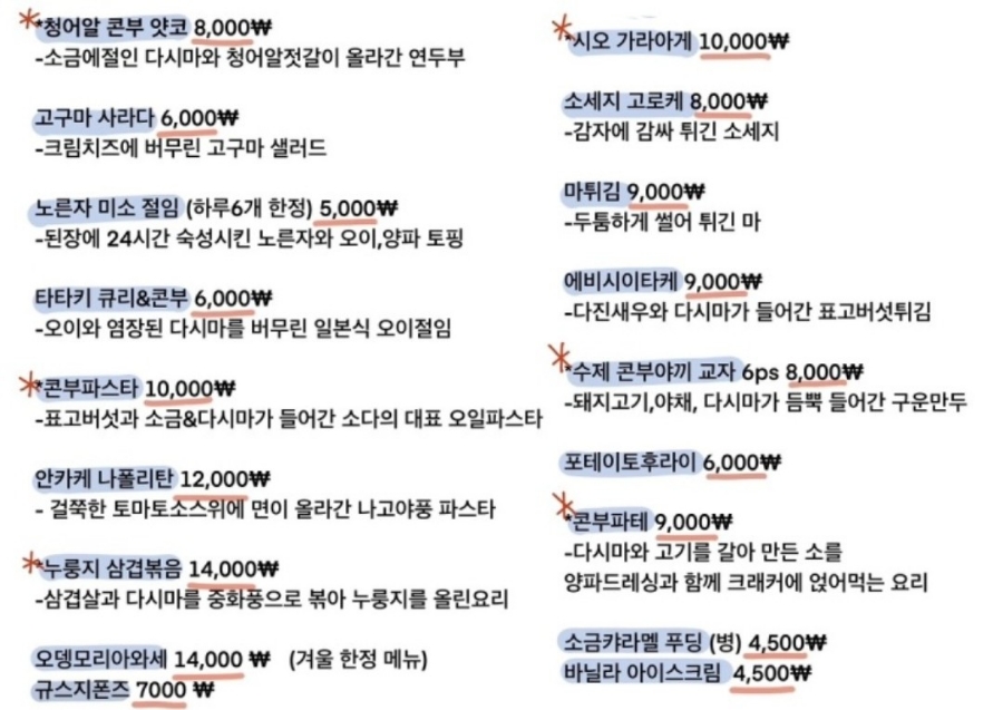 소금과 다시마 이미지