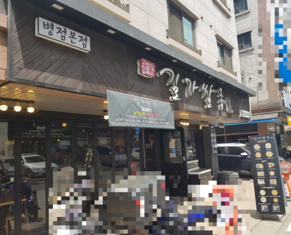 (주)길가옆에 이미지