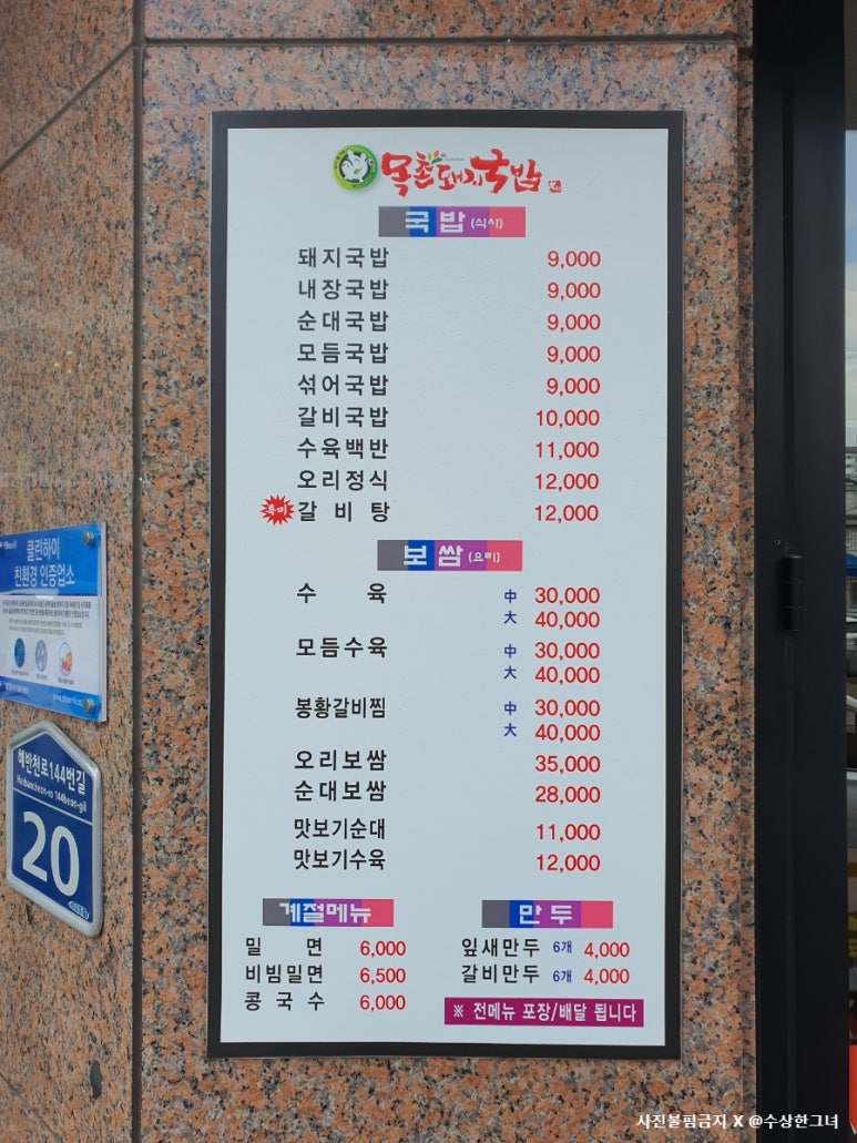 출근길 돼지국밥 이미지