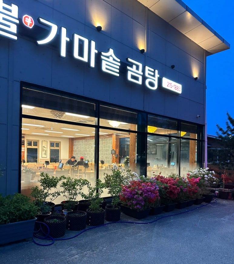 가마솥투뿔곰탕양곰탕 이미지