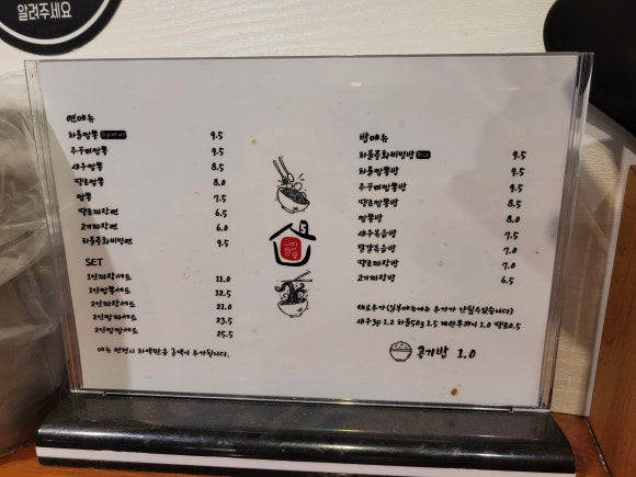 그집짬뽕 이미지