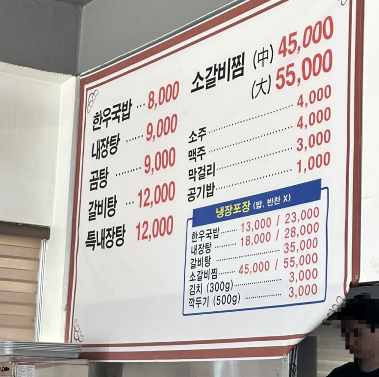 온산국밥 이미지