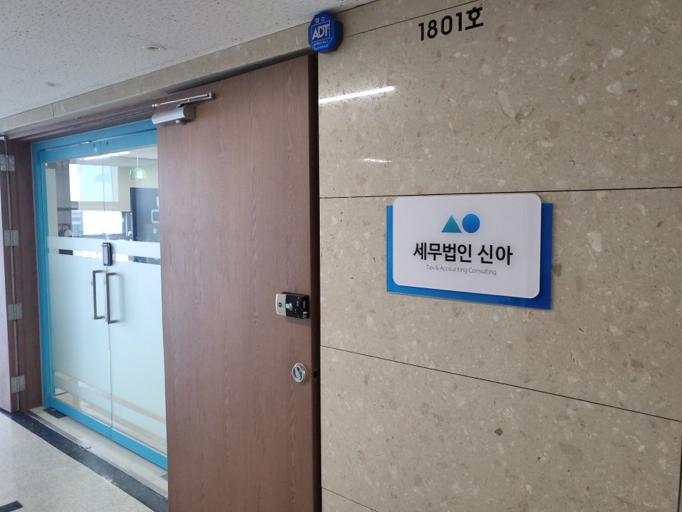 세무법인신아 이미지