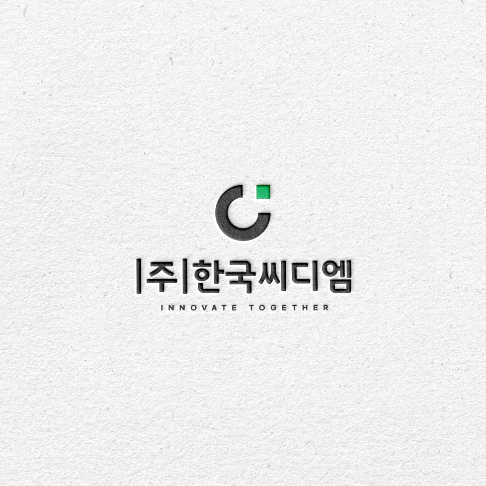 주식회사 한국씨디엠 이미지
