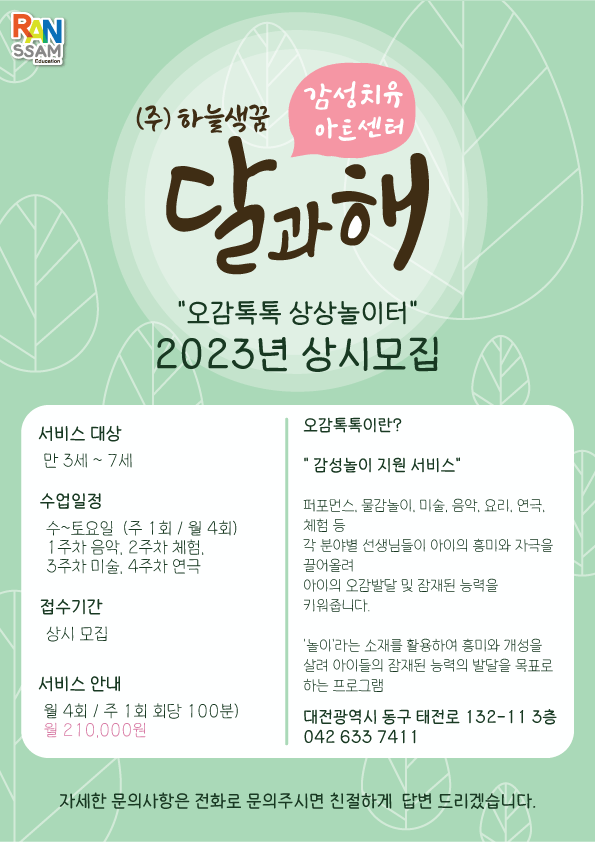달과해 이미지