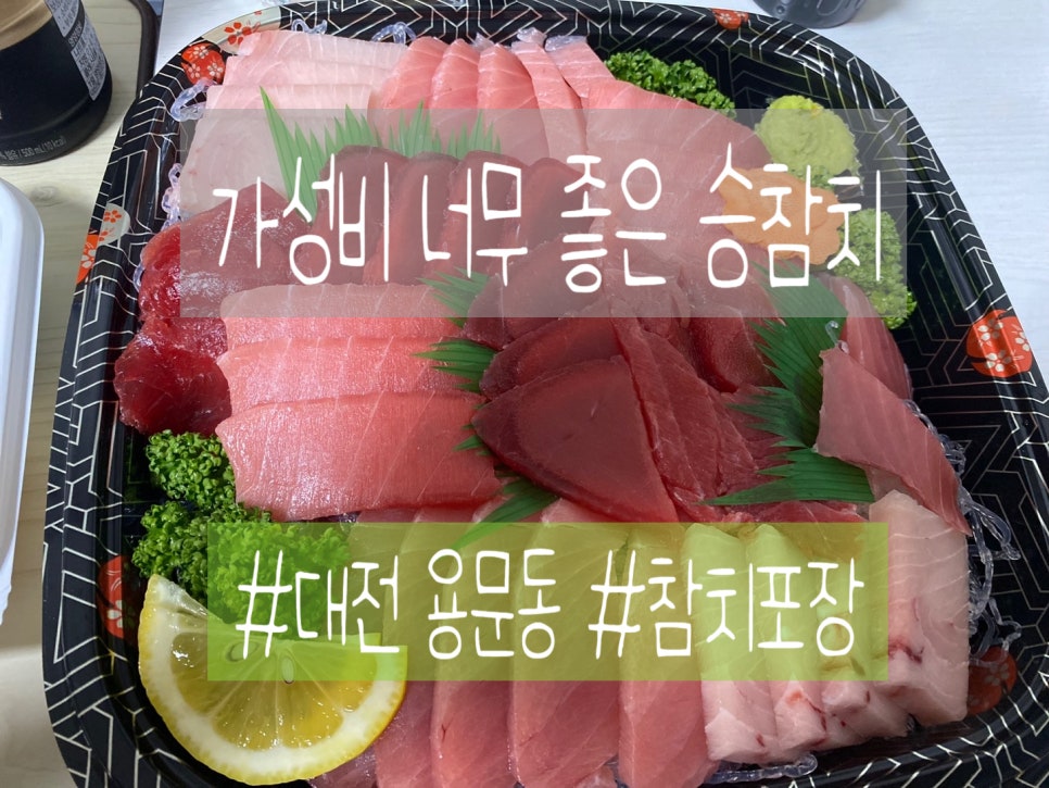 승참치 용문본점 이미지